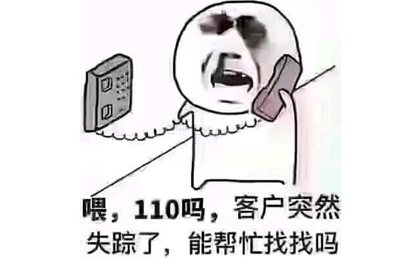 報價不易，且報且珍惜